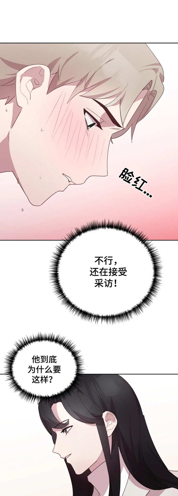 第18章：采访5