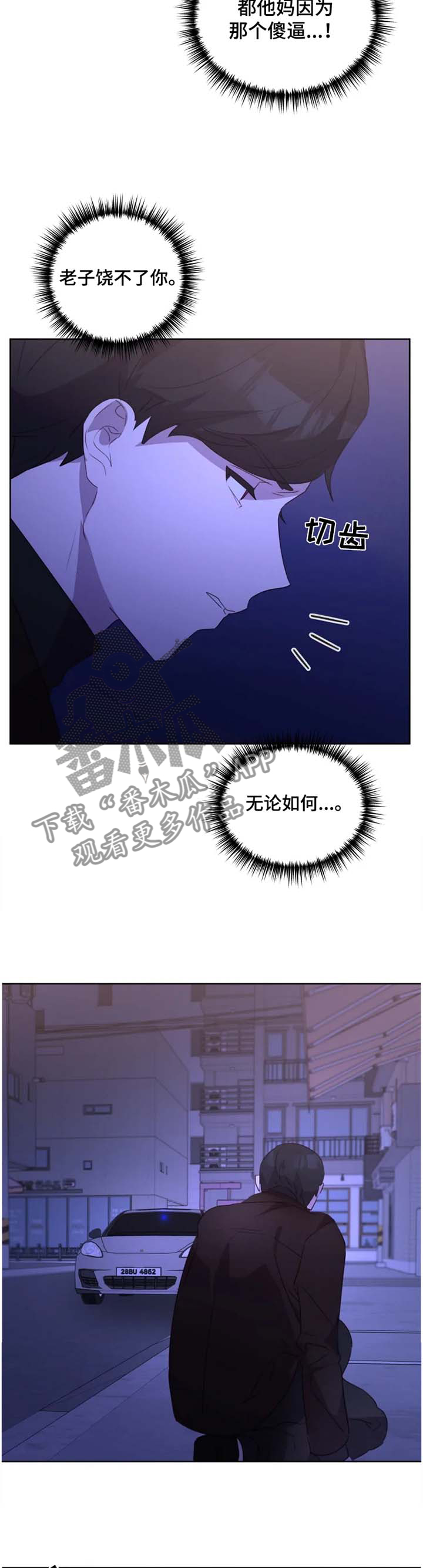 第32章：冒一次险9