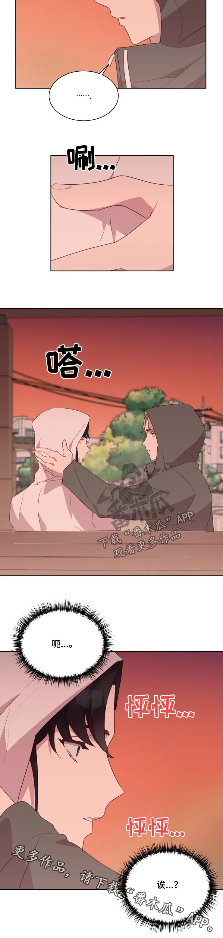 第37章：共同之处9
