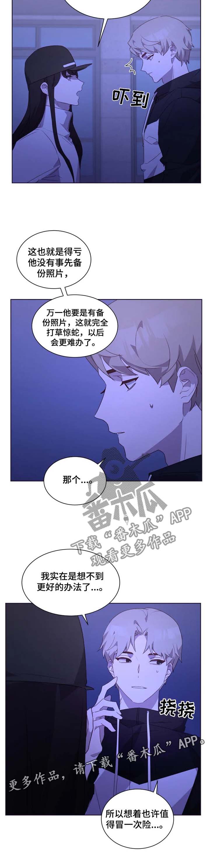 第32章：冒一次险11