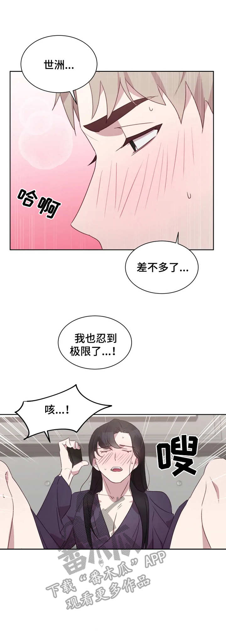 第24章：状态不好3