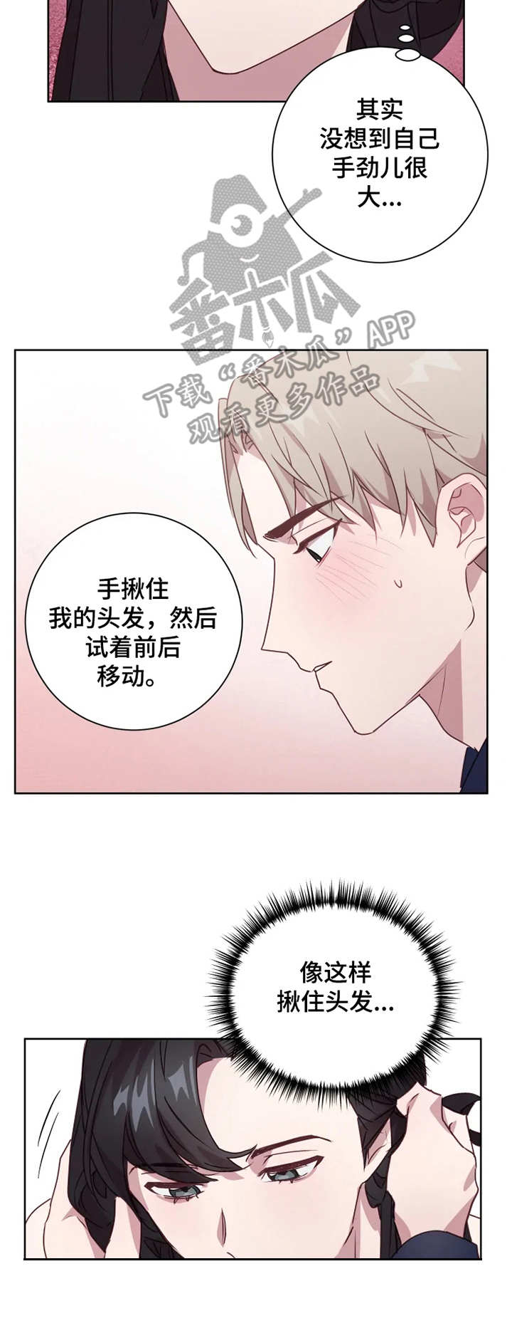 第7章：指导2