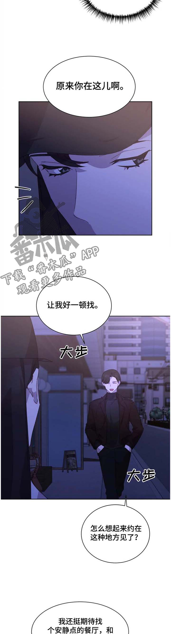 第31章：被迫赴约9