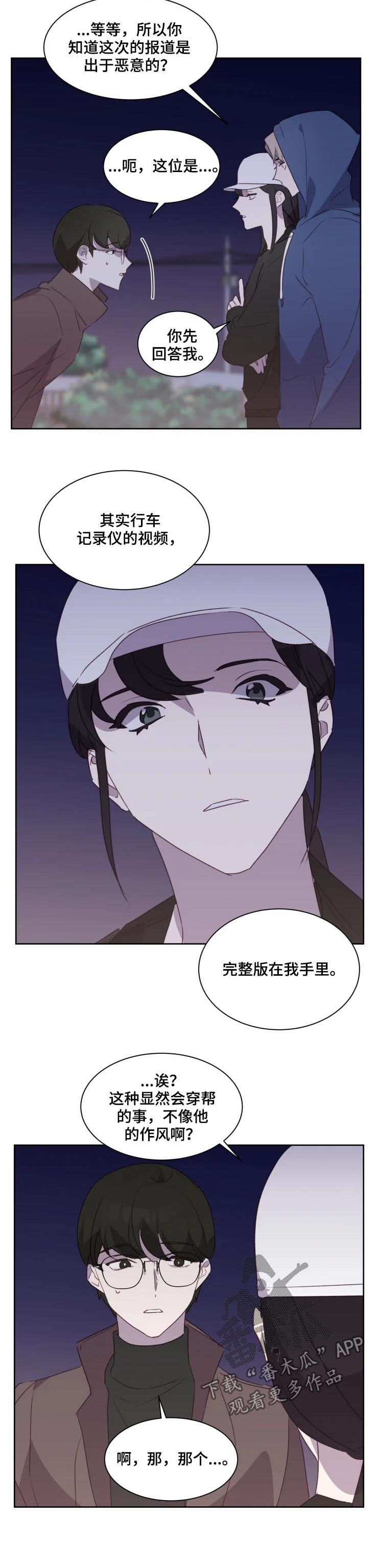 第38章：记者7