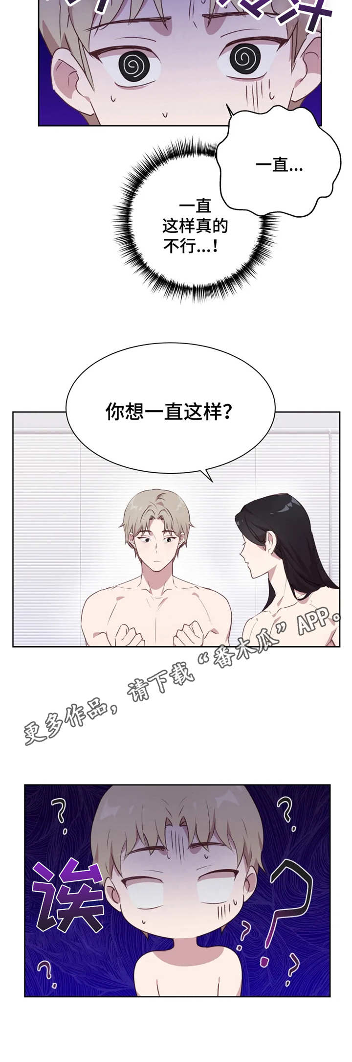 第10章：磨磨唧唧6