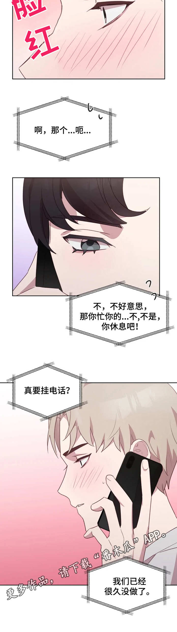 第23章：喘息声2