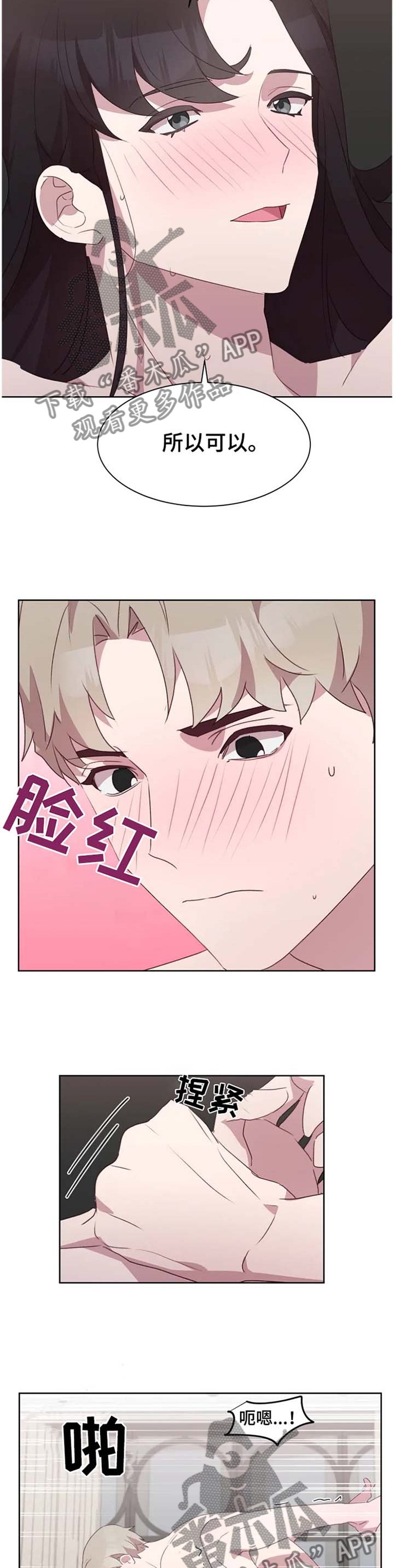 第34章：我喜欢,11