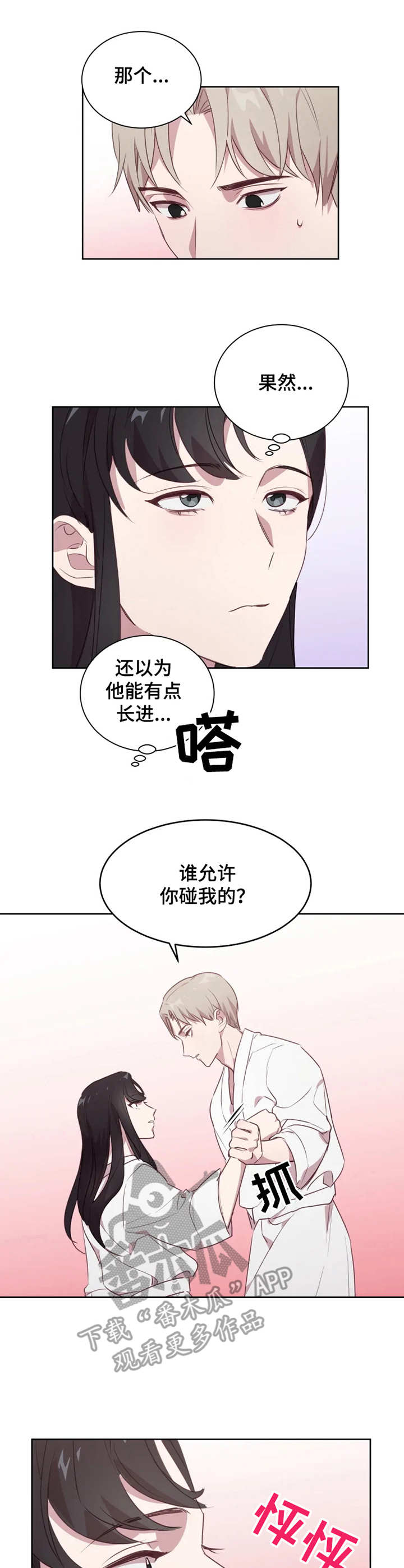 第11章：做功课6