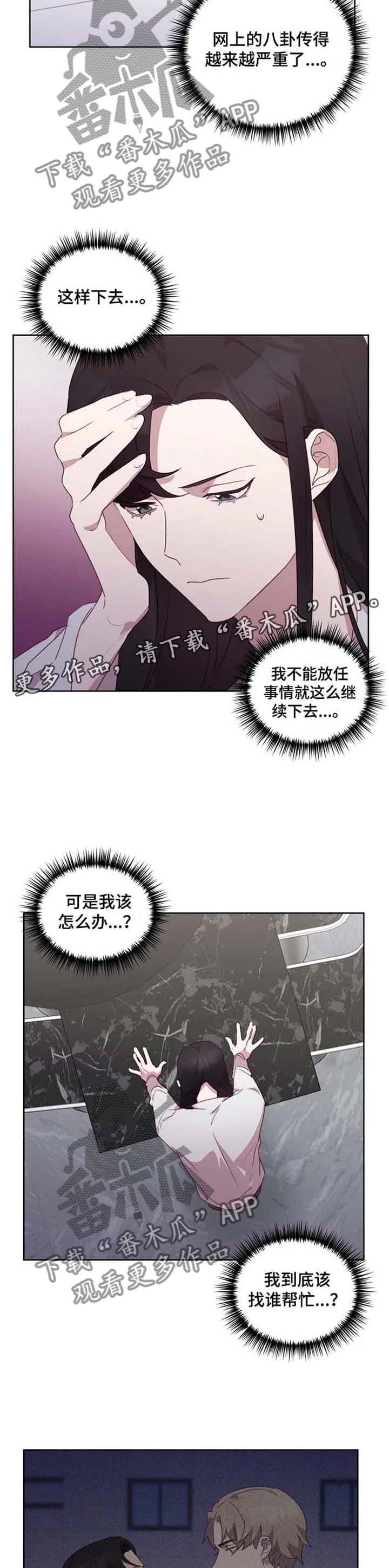 第30章：求助6