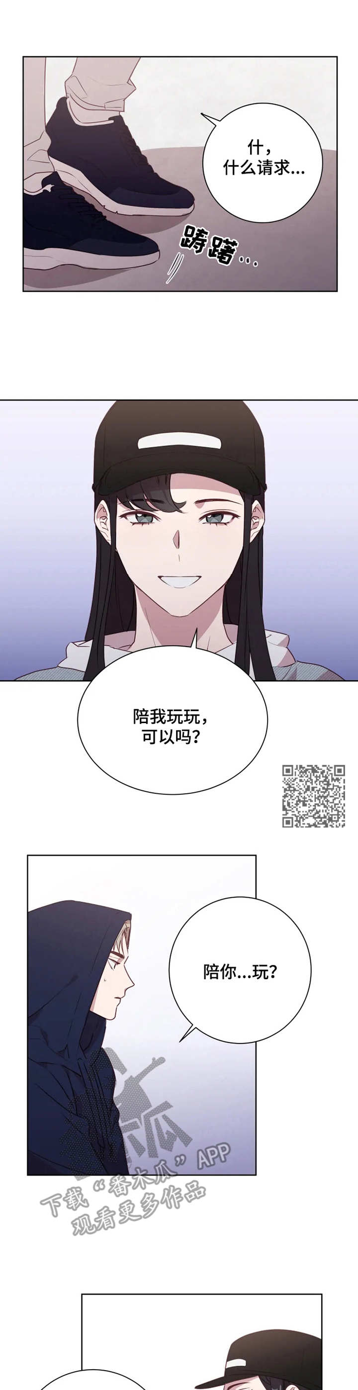 第6章：陪我玩5