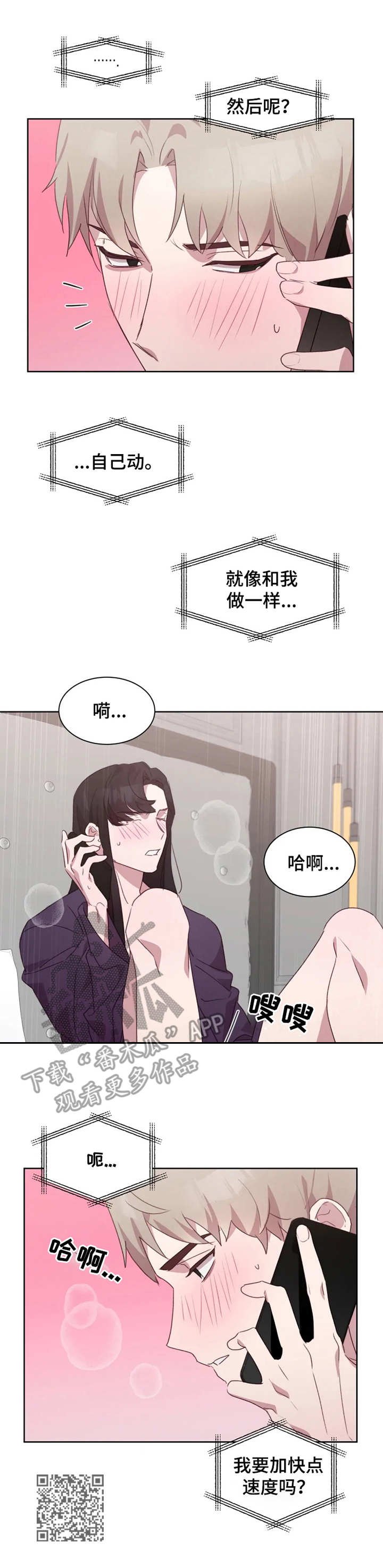第23章：喘息声8