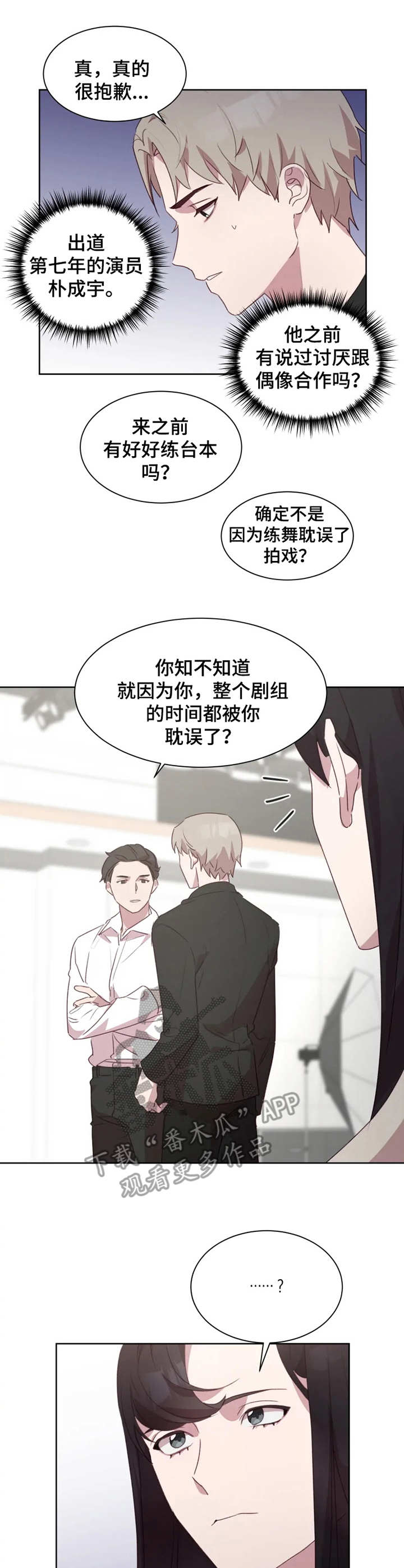 第24章：状态不好8