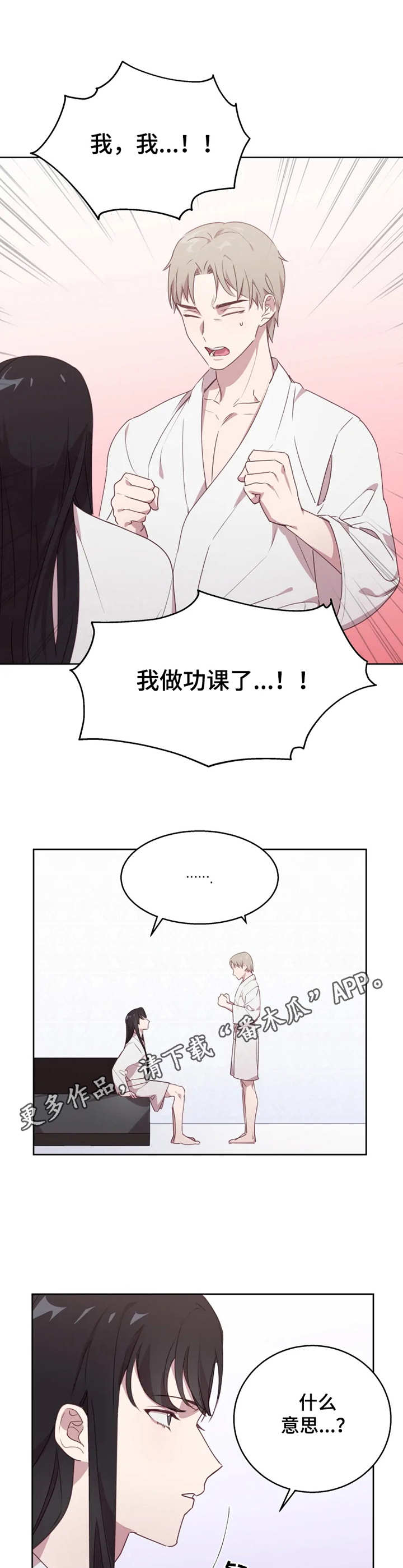 第11章：做功课3