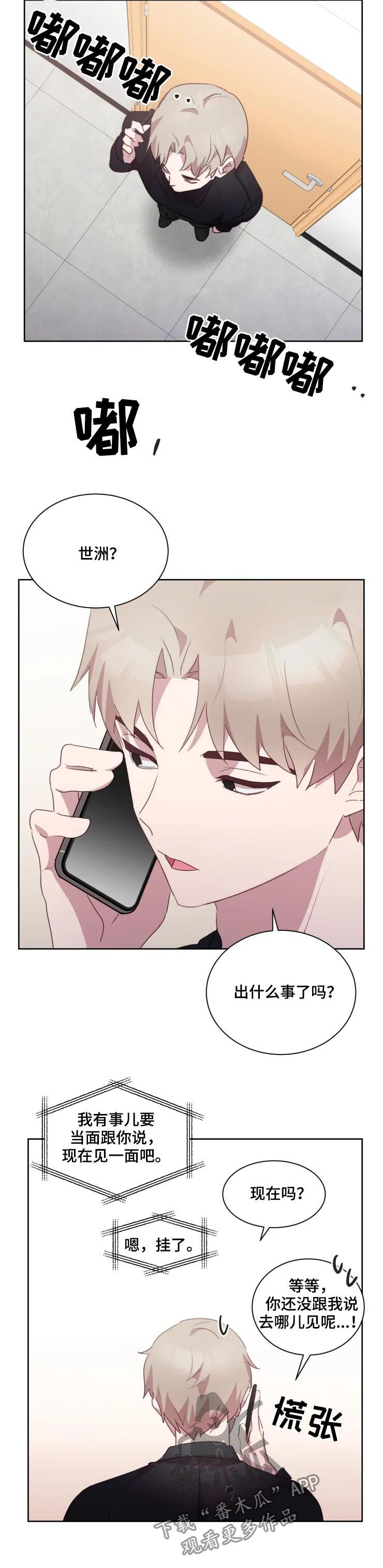 第37章：共同之处1