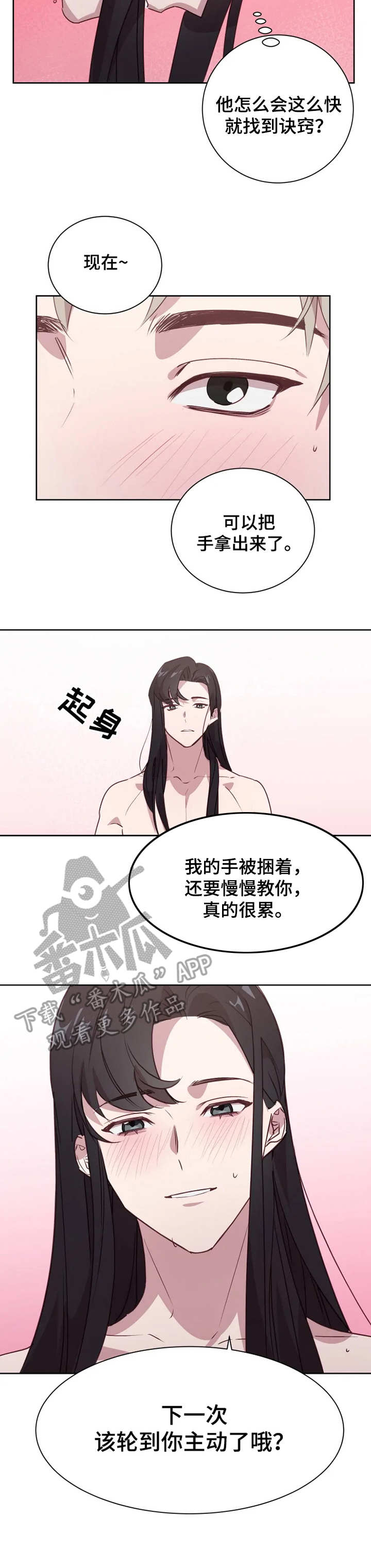 第8章：没忍住1