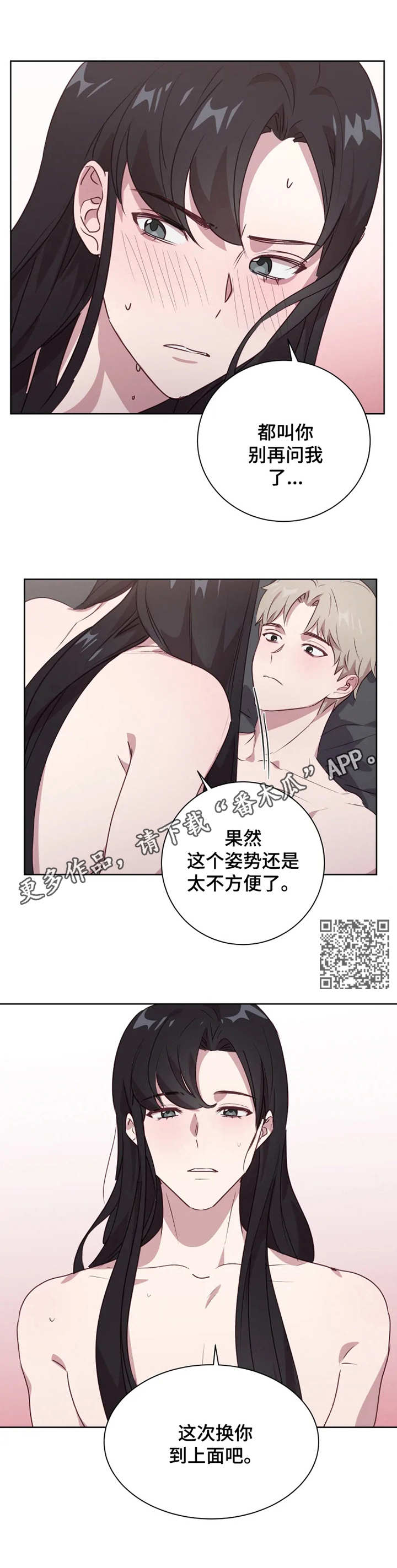 第8章：没忍住4