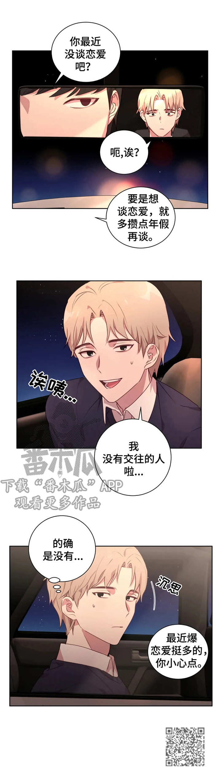 第10章：磨磨唧唧11