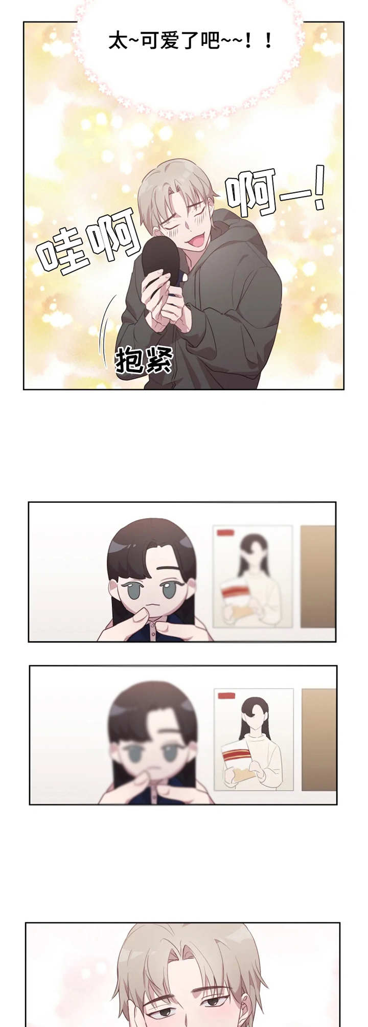 第1章：偶像8
