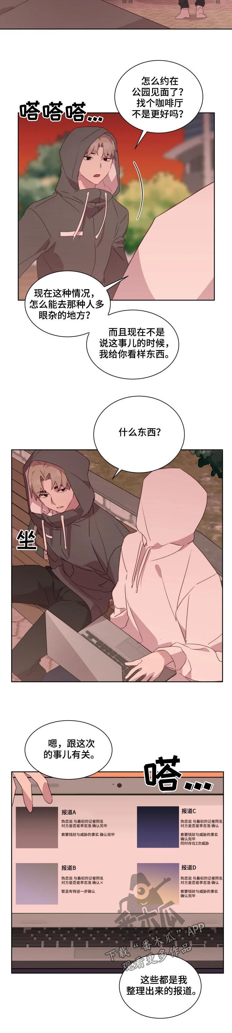 第37章：共同之处3
