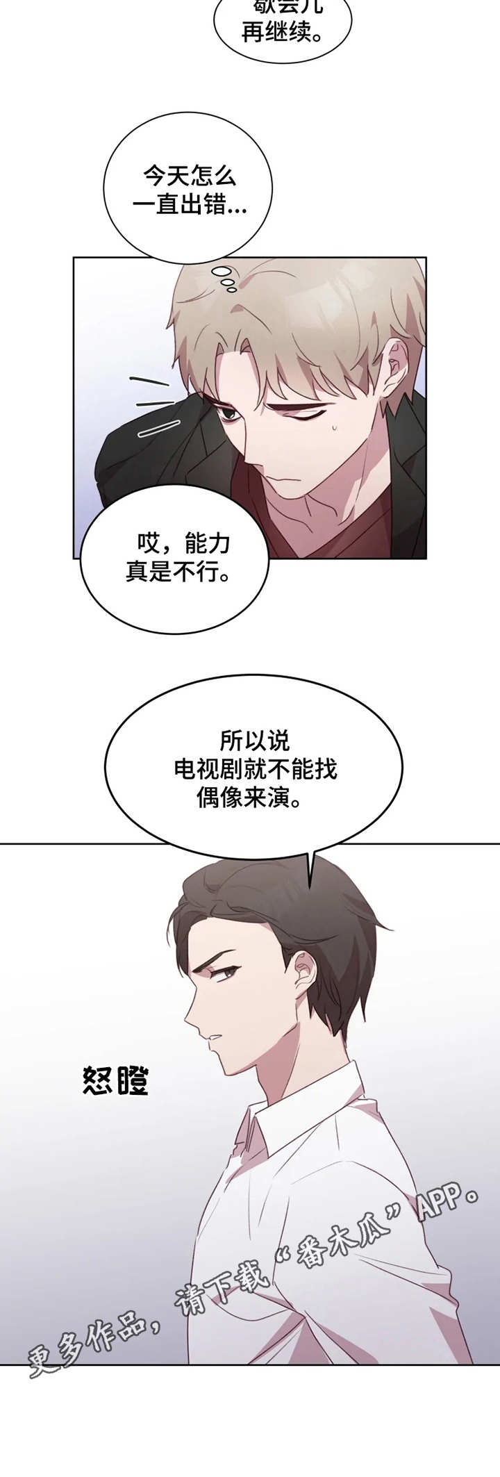 第24章：状态不好7