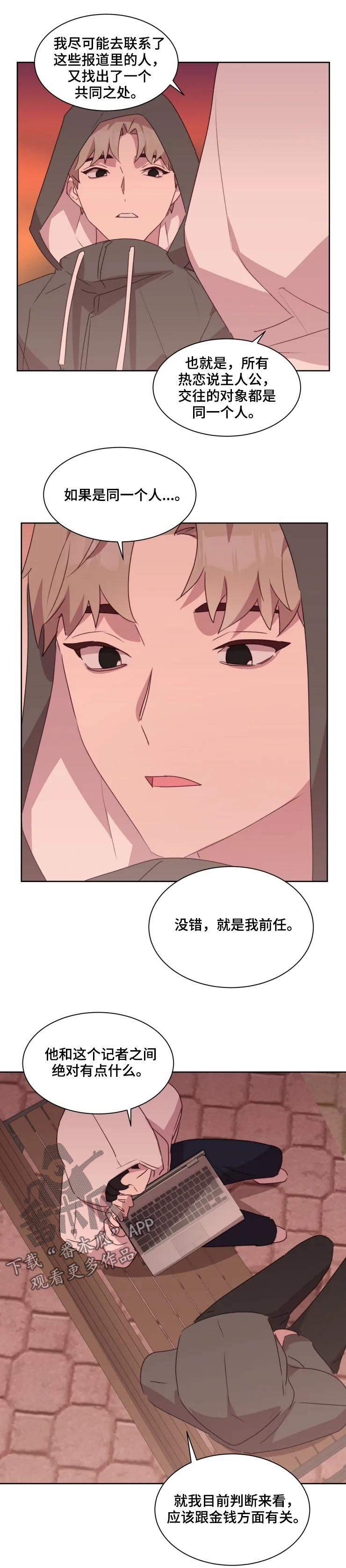 第37章：共同之处6