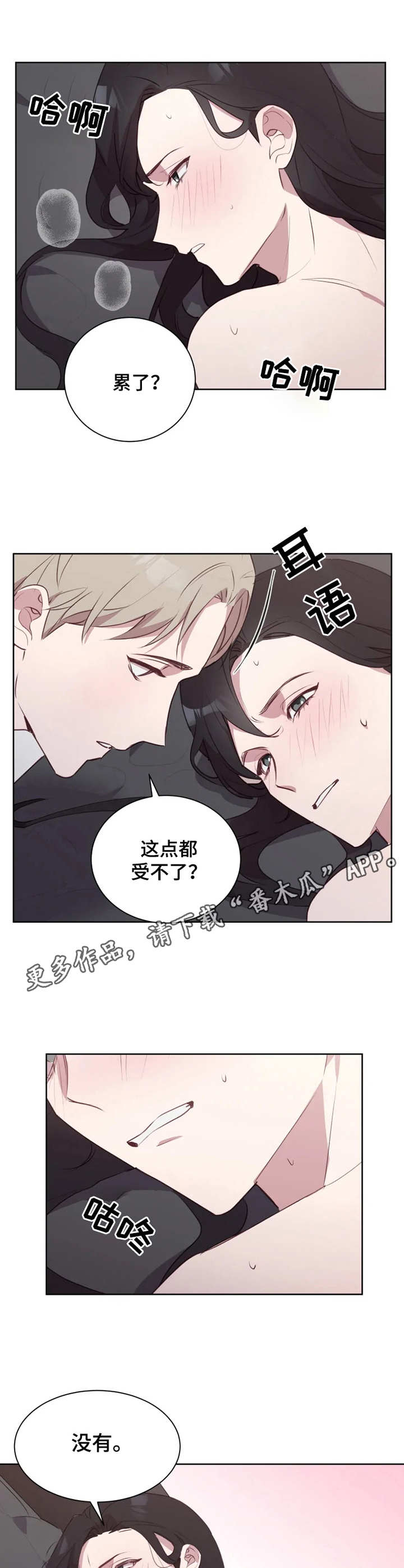 第12章：态度强势8