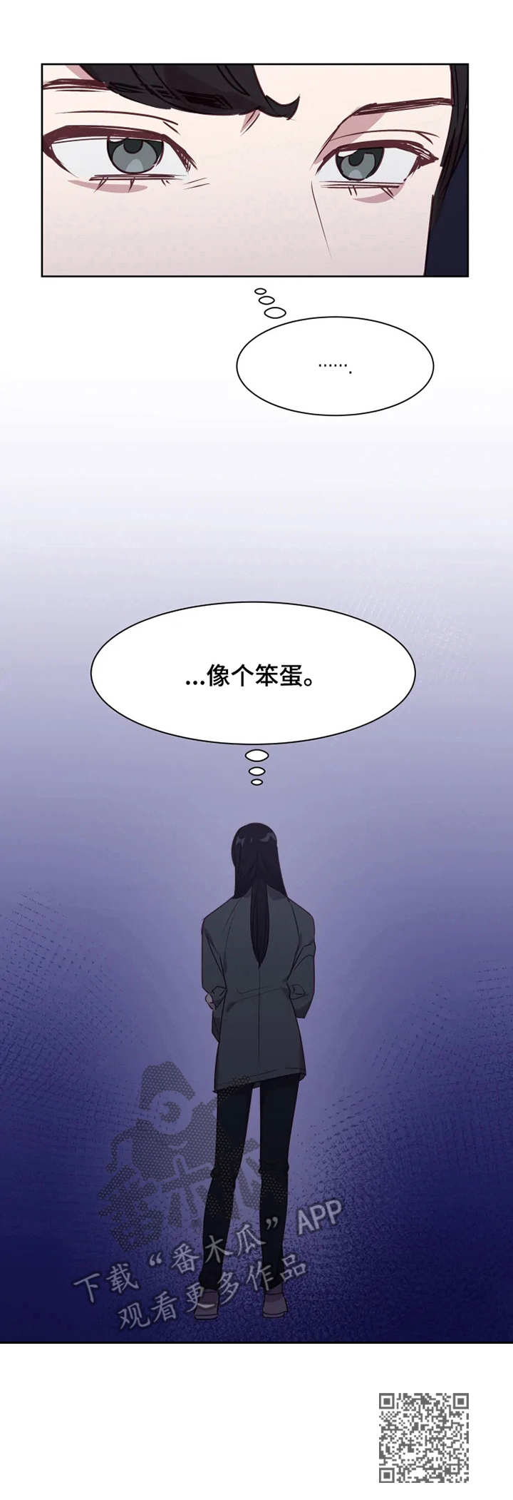 第9章：像个笨蛋9