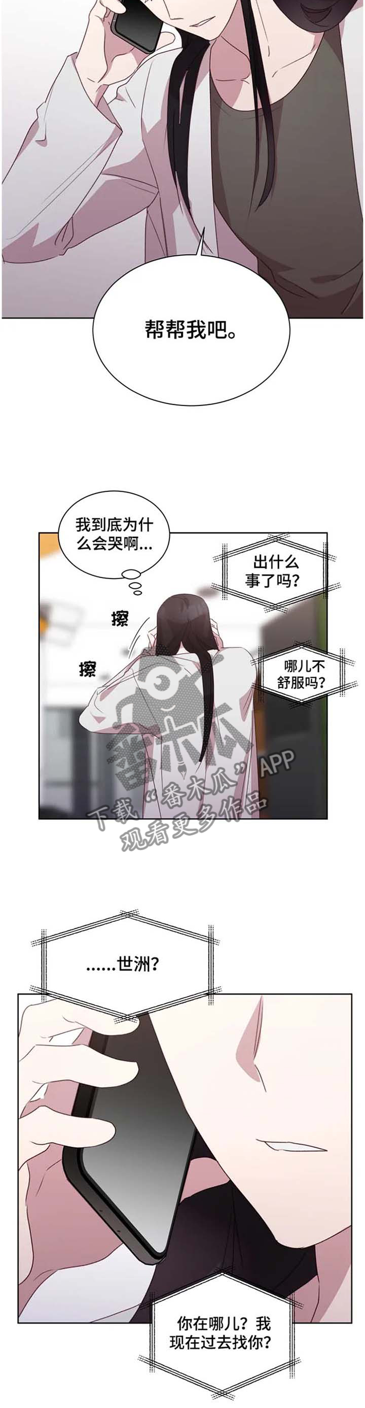 第30章：求助10