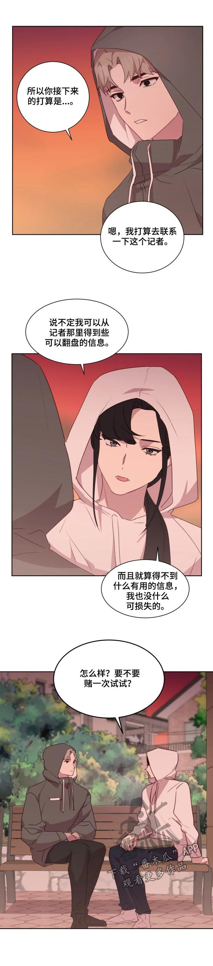 第37章：共同之处7