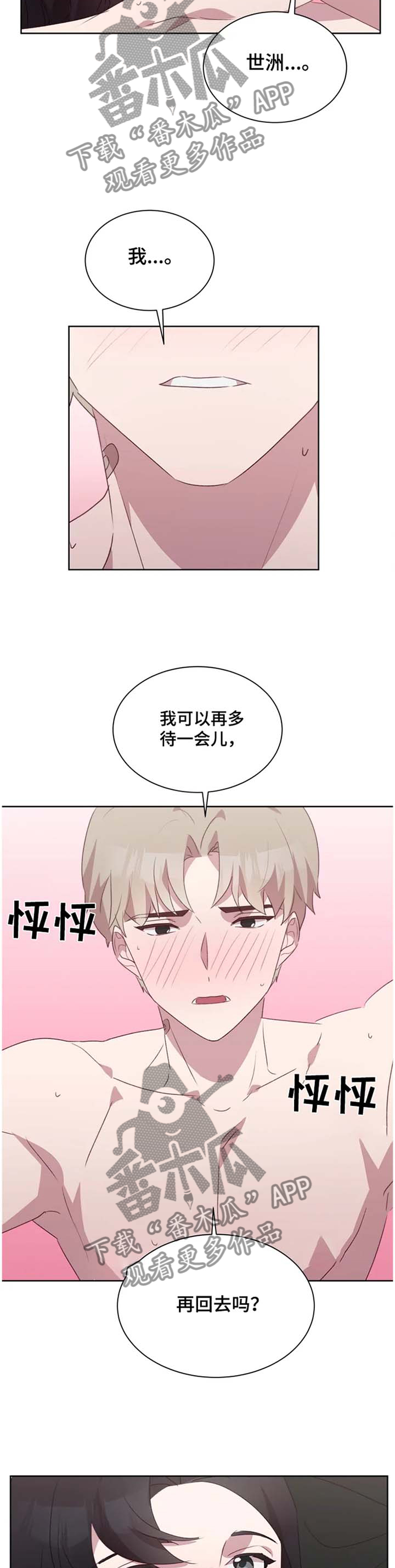 第34章：我喜欢,7