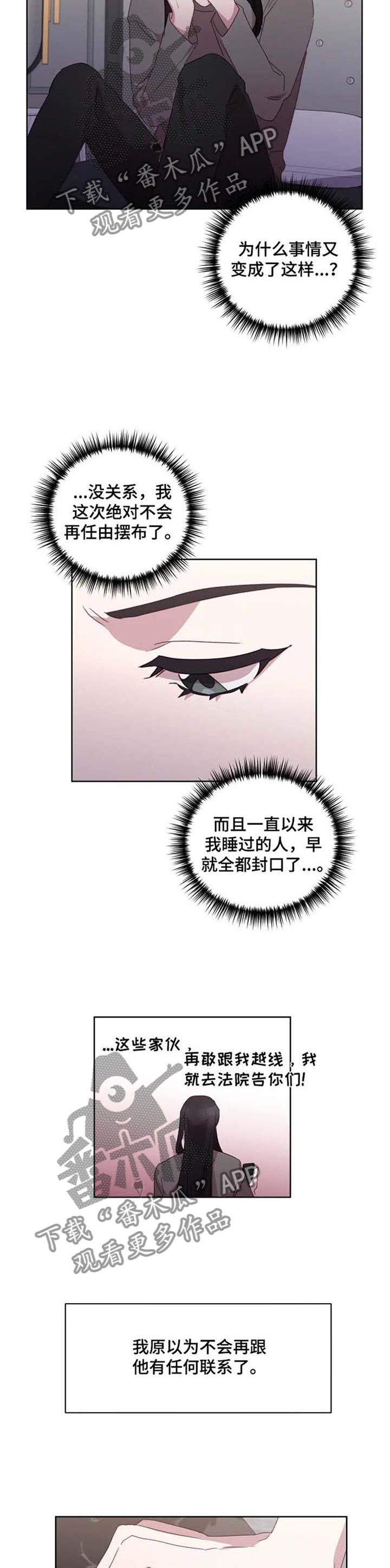第30章：求助4