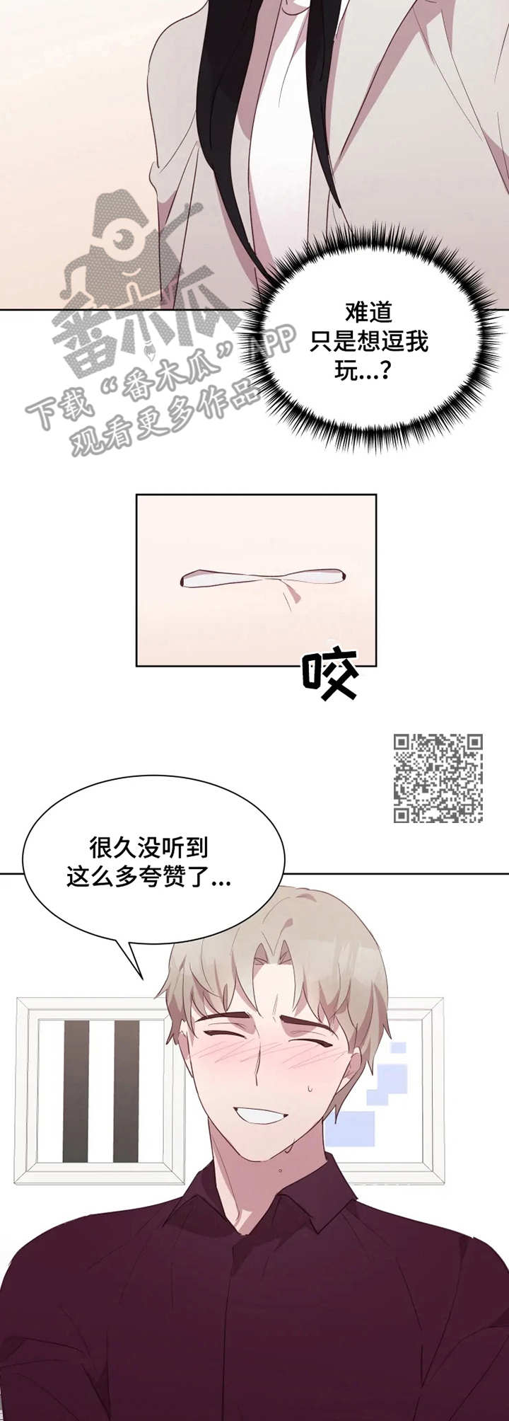 第18章：采访6
