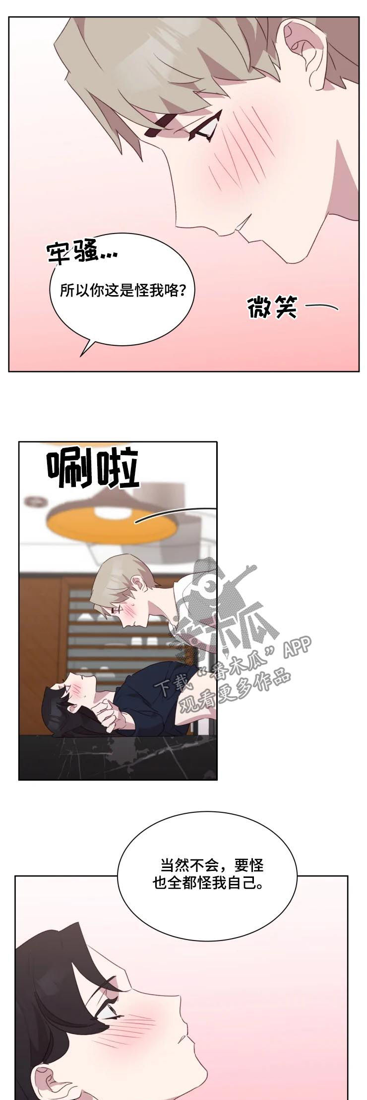 第40章：独属于我6