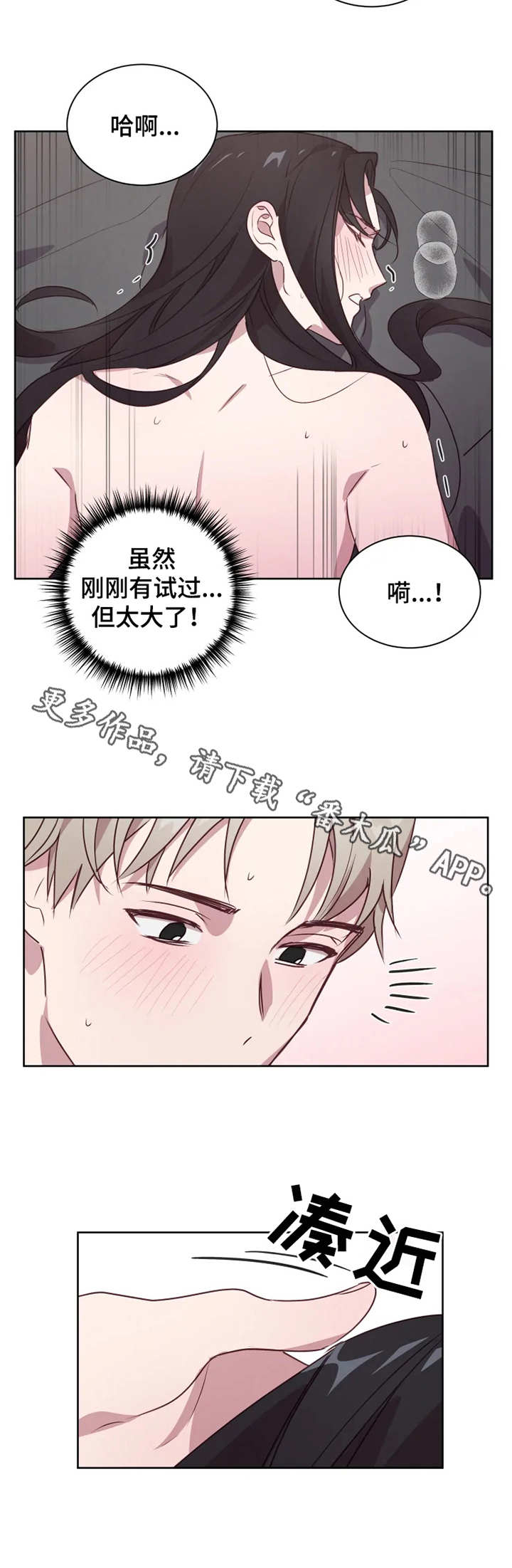 第8章：没忍住6
