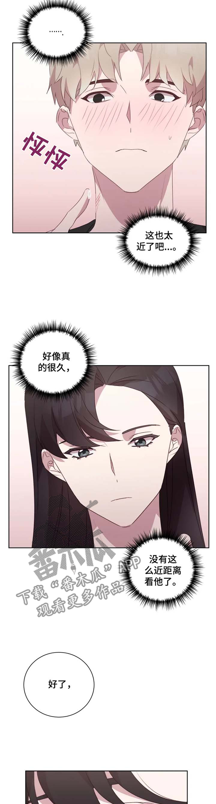 第33章：我不想管了!5