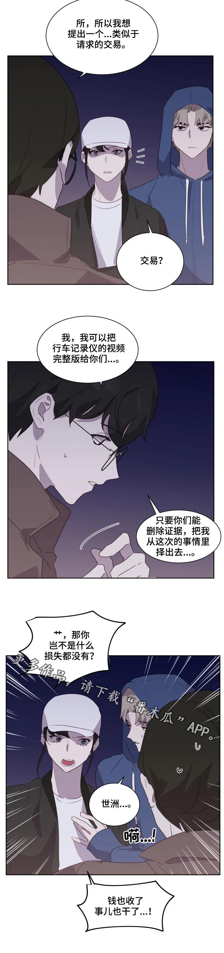 第38章：记者9