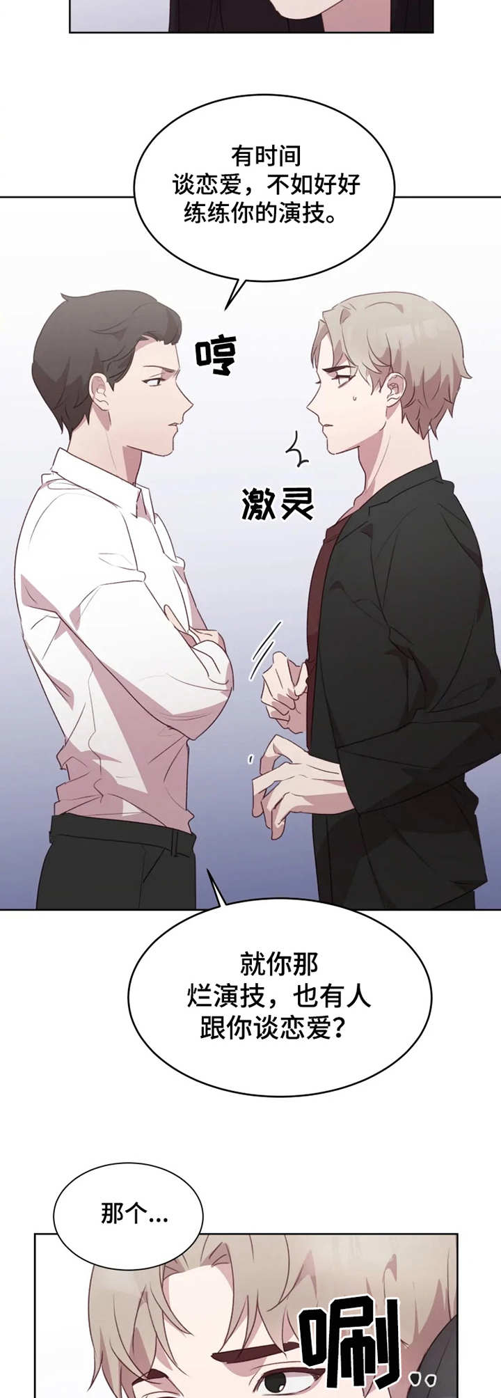 第24章：状态不好9