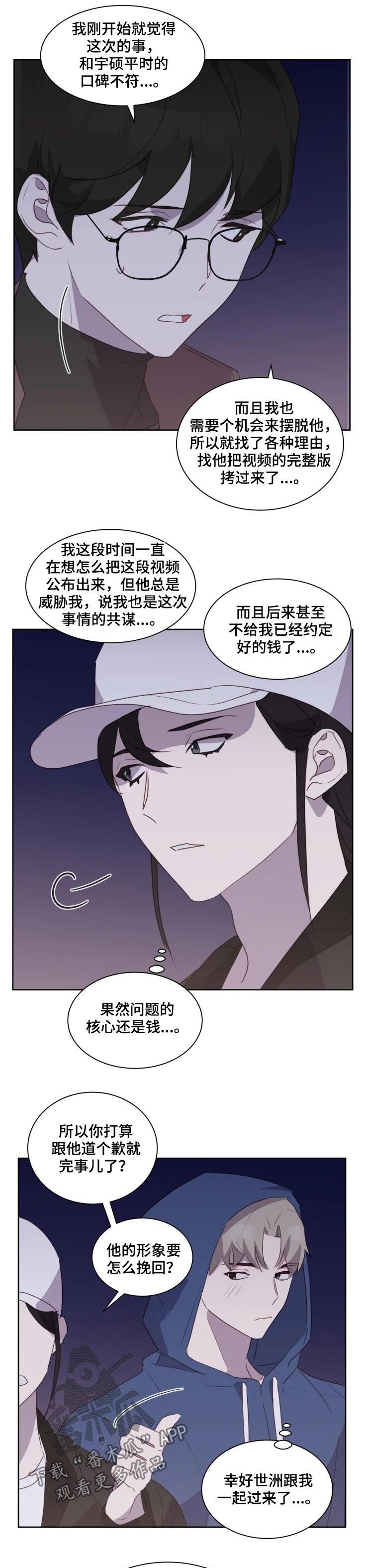 第38章：记者8