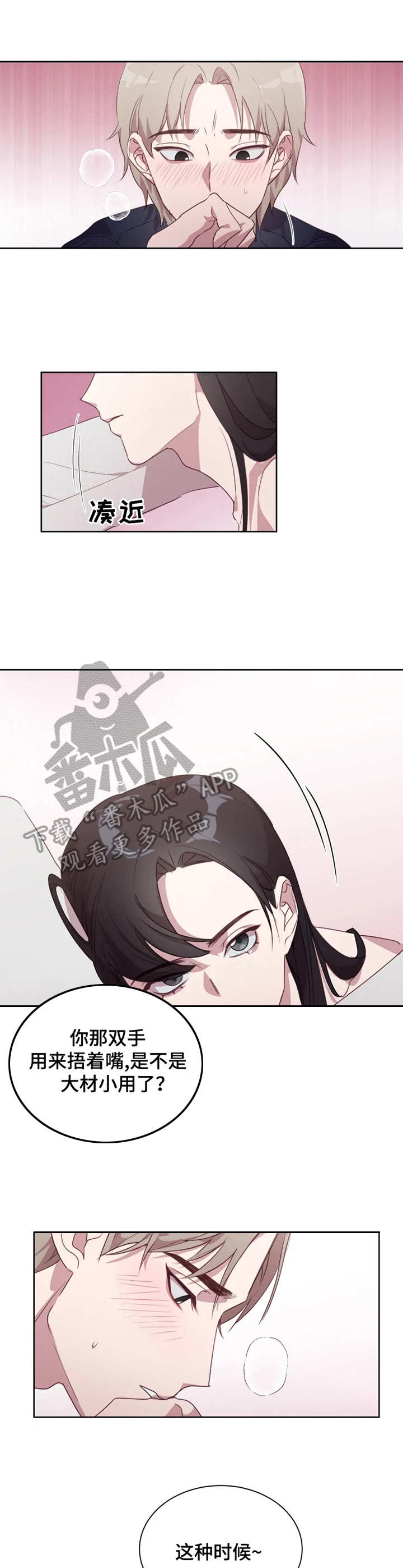 第2章：意外的展开4