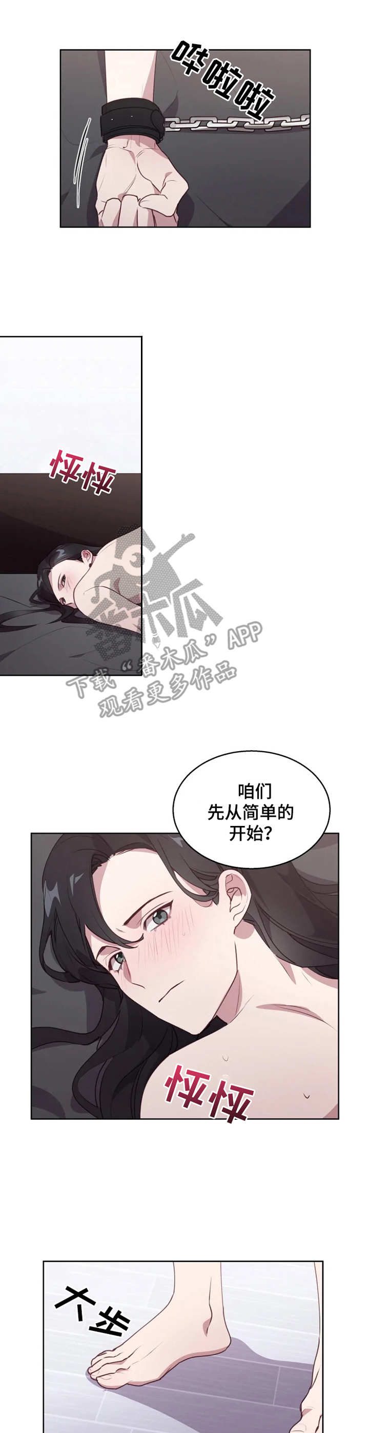 第12章：态度强势0
