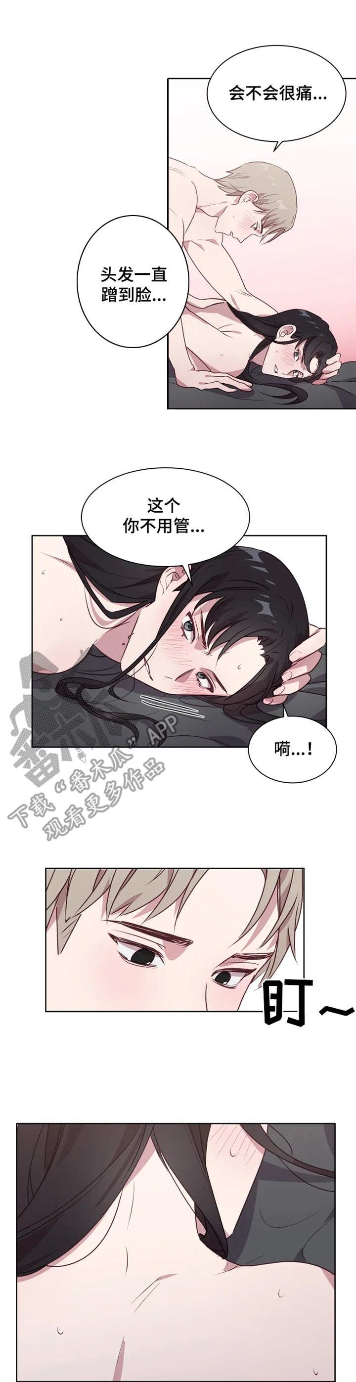第8章：没忍住7