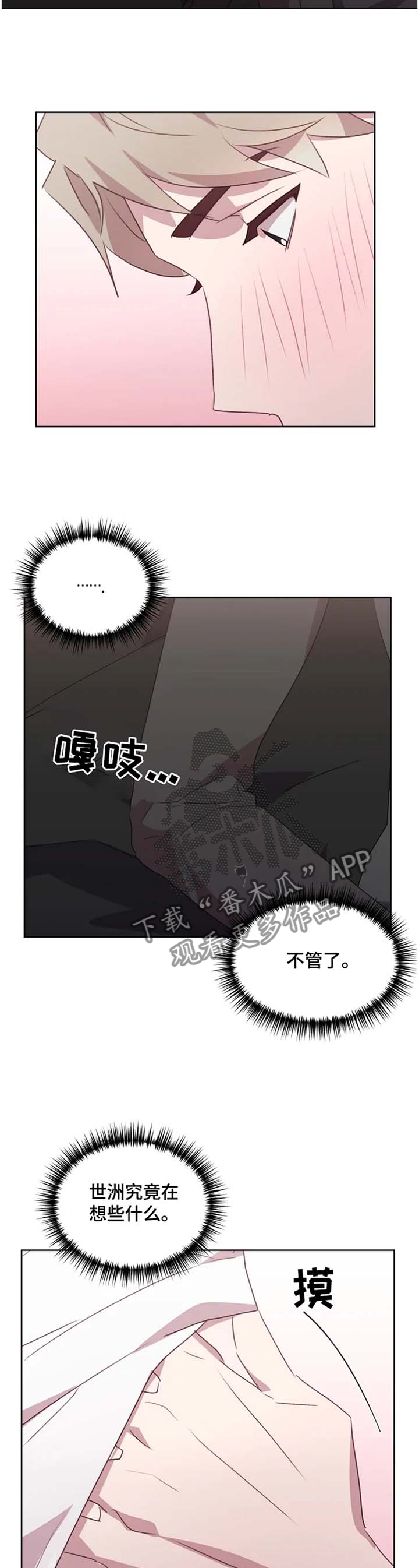 第33章：我不想管了!10