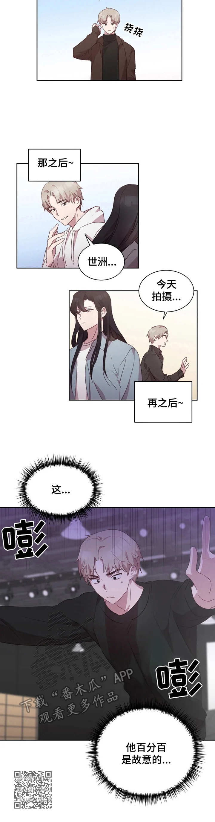 第21章：绯闻11