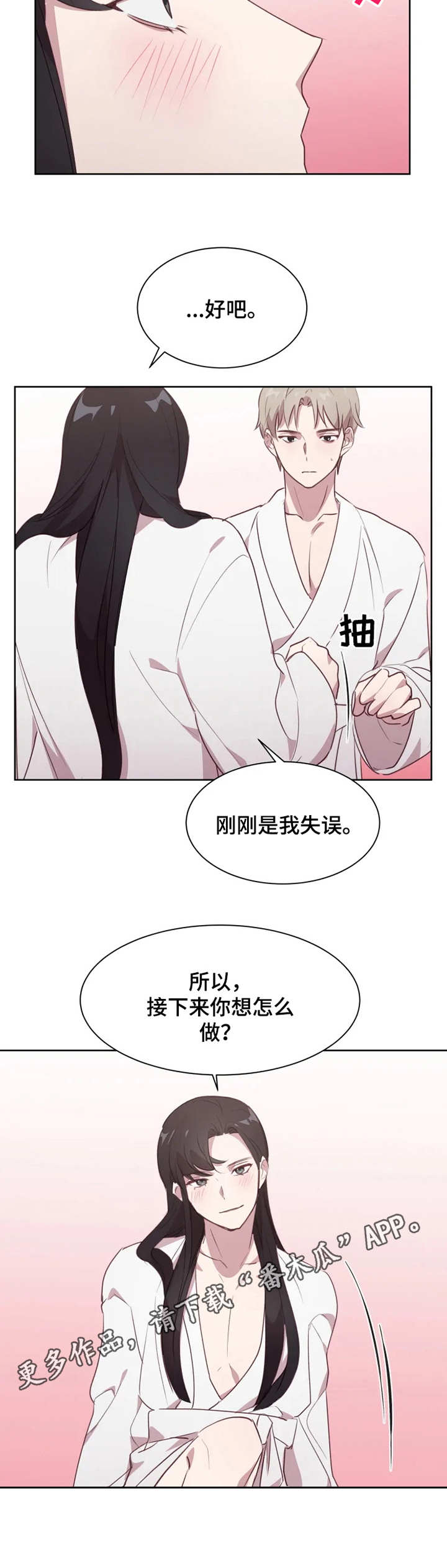 第11章：做功课7