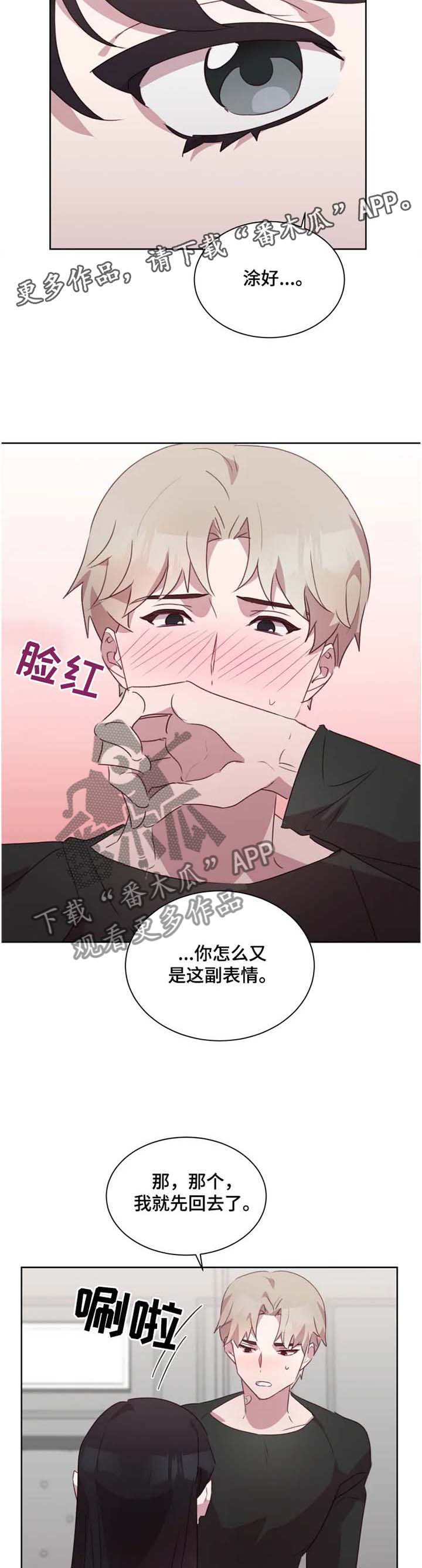 第33章：我不想管了!6