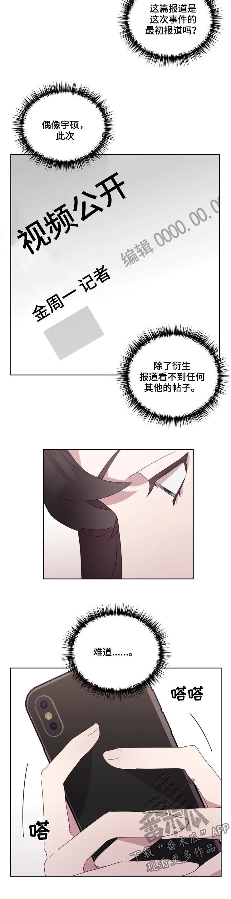 第36章：暴力风波5