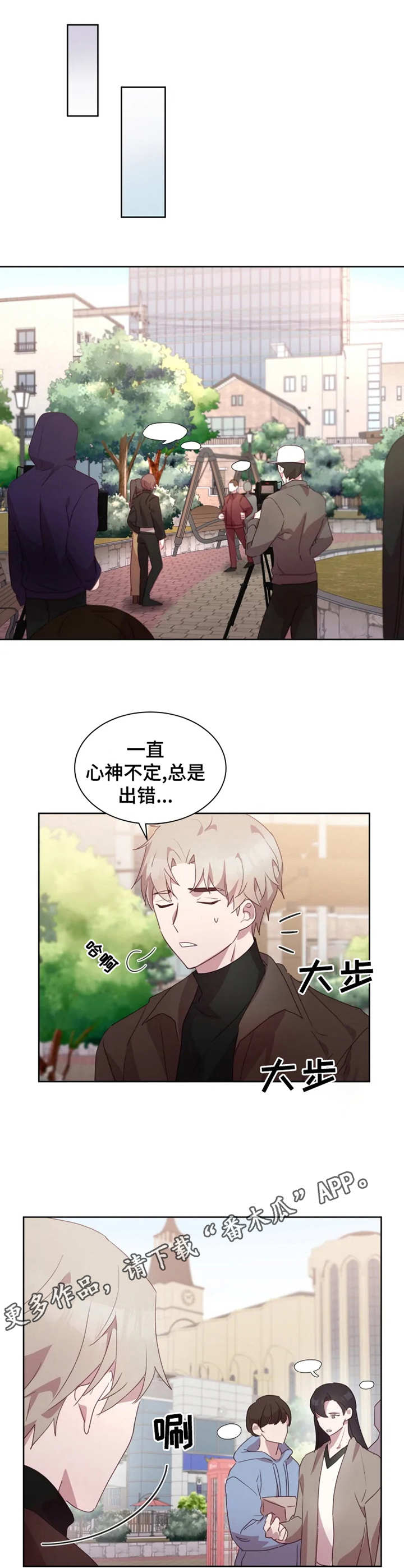 第21章：绯闻8