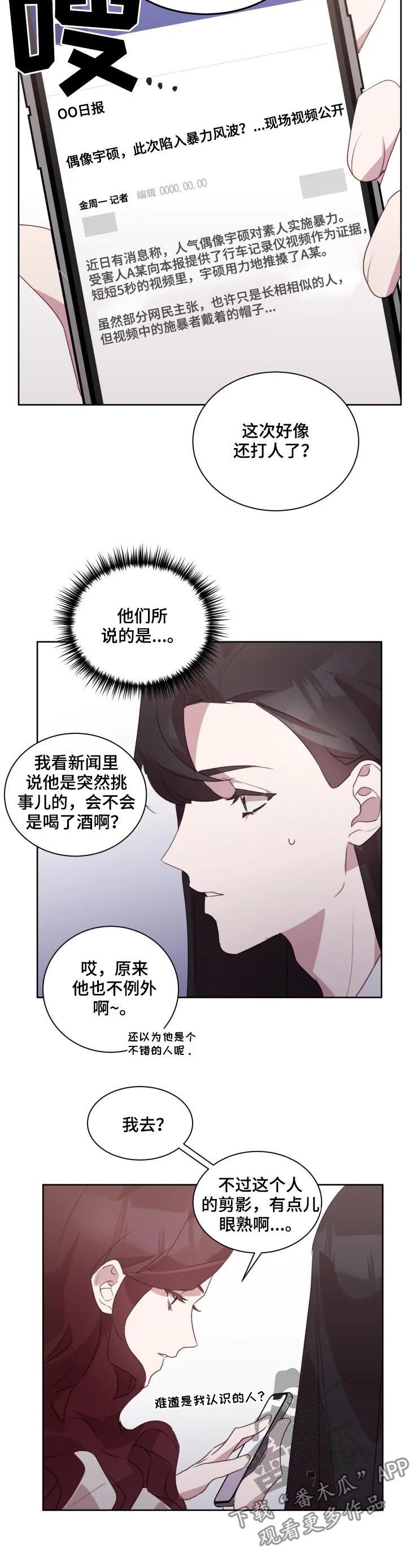 第36章：暴力风波1