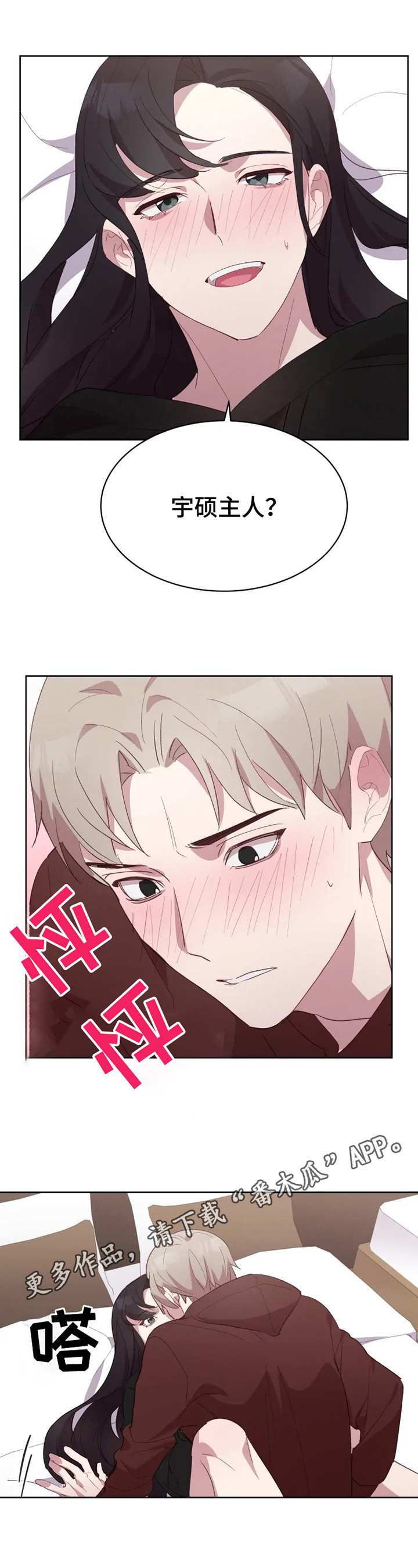 第16章：叫名字8