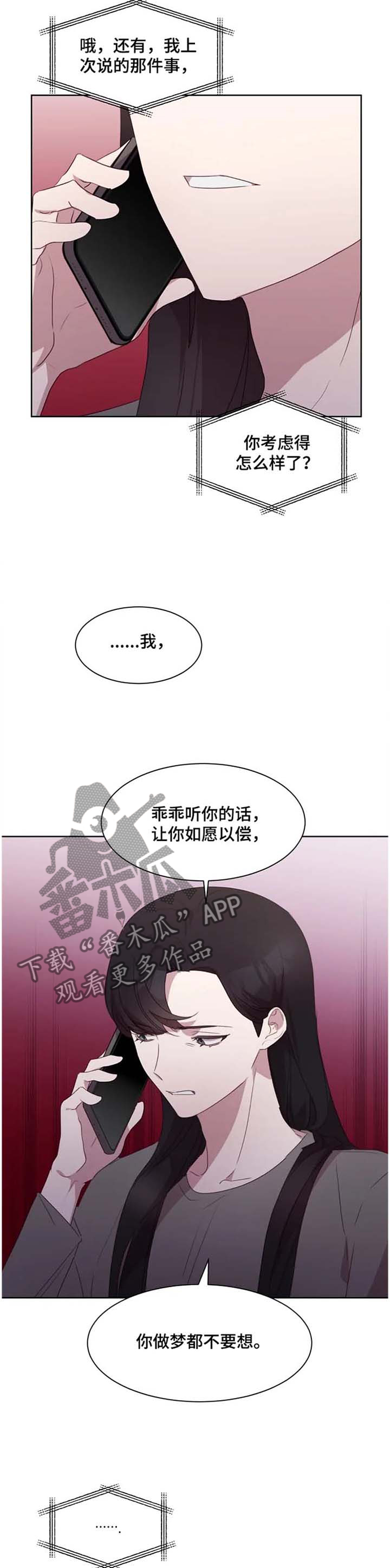 第30章：求助2